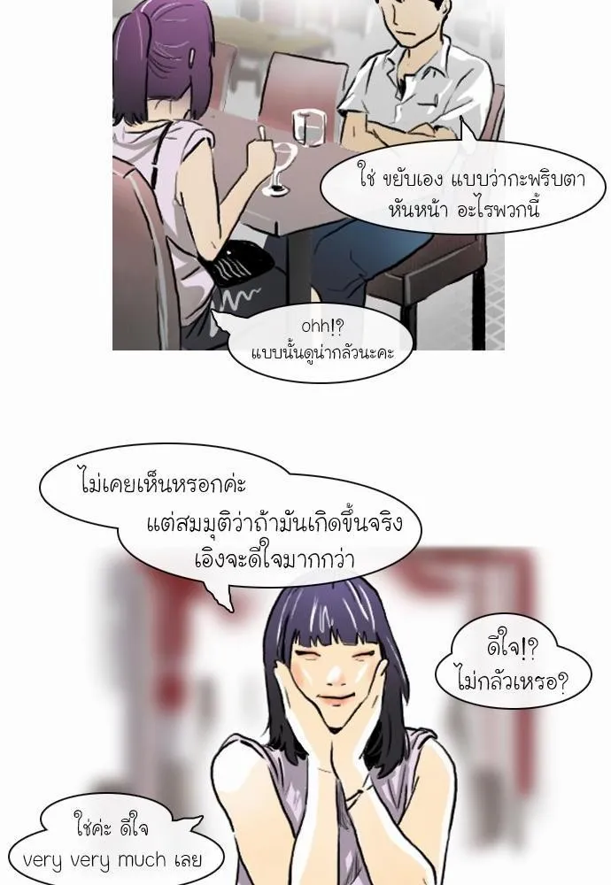 Bad Time Stories - หน้า 21