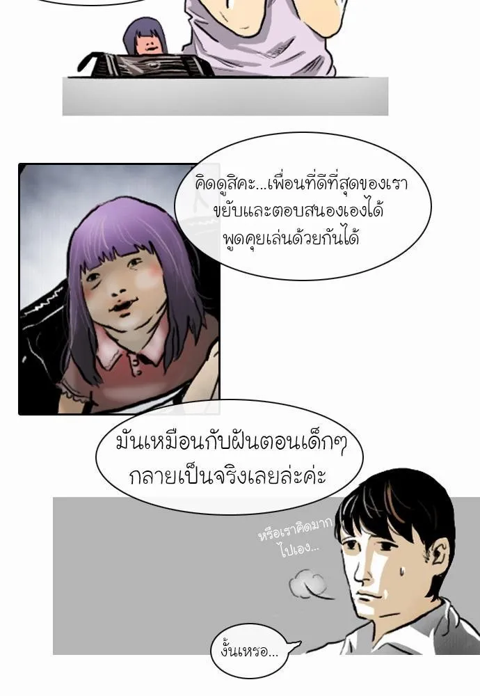 Bad Time Stories - หน้า 22