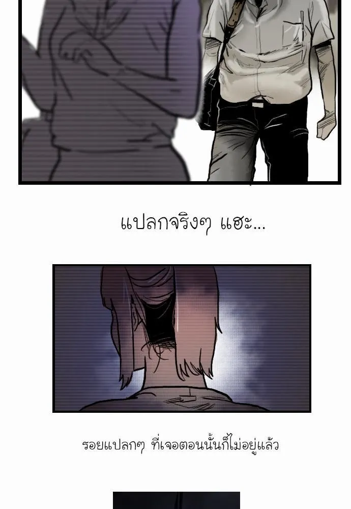 Bad Time Stories - หน้า 24