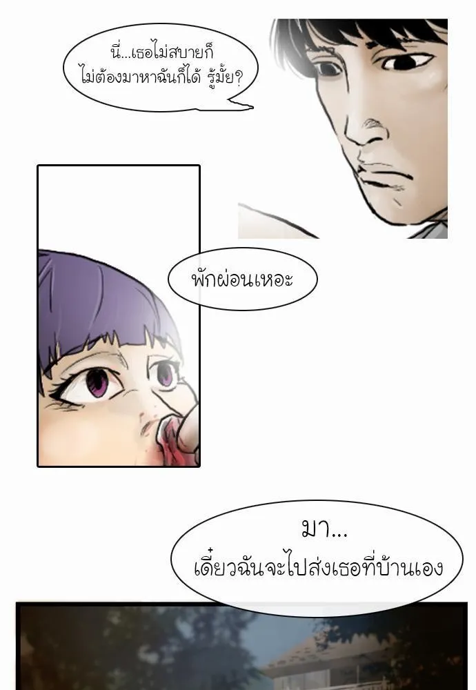 Bad Time Stories - หน้า 28