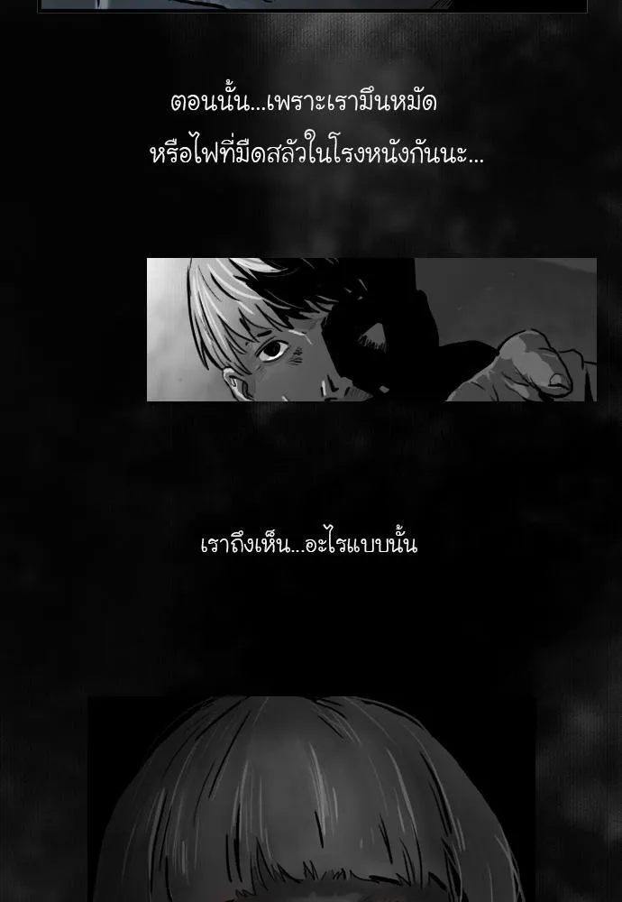 Bad Time Stories - หน้า 3