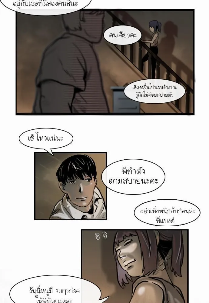 Bad Time Stories - หน้า 30