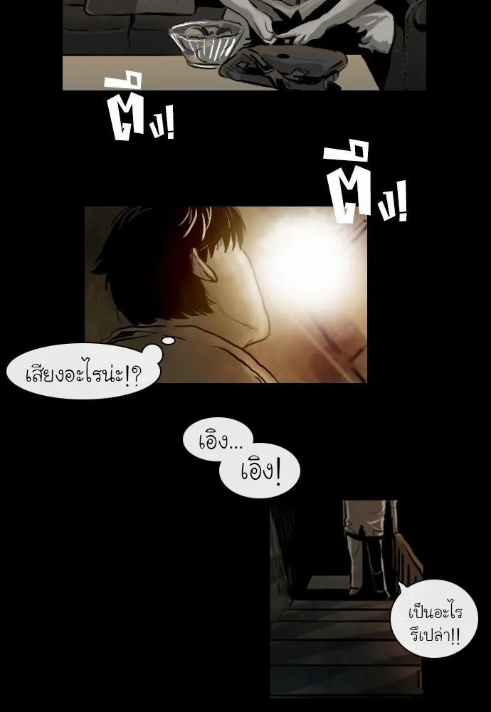 Bad Time Stories - หน้า 32