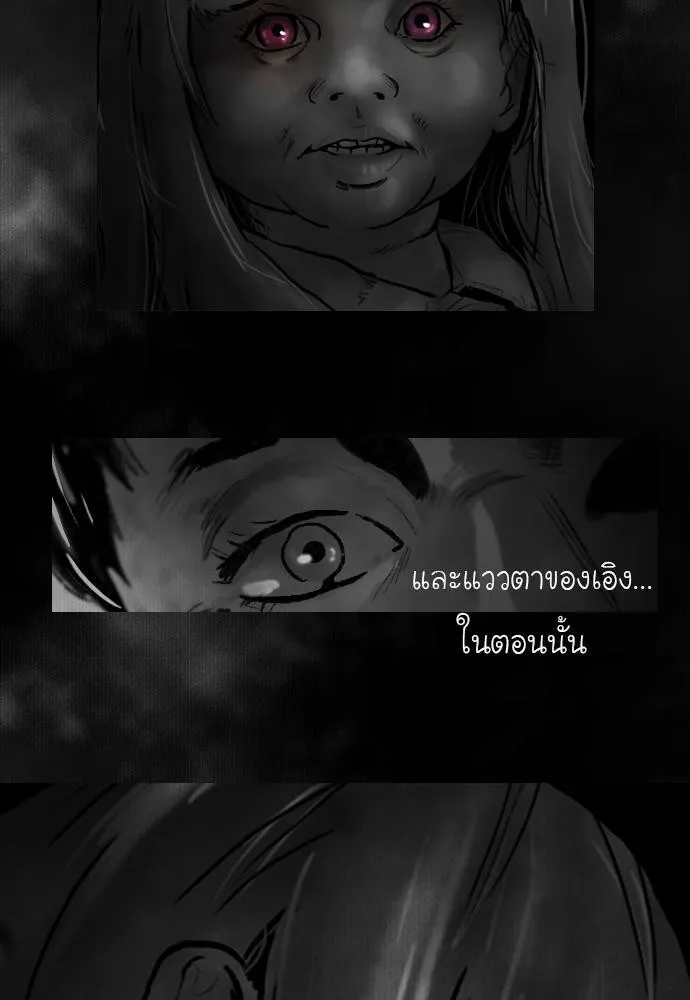 Bad Time Stories - หน้า 4