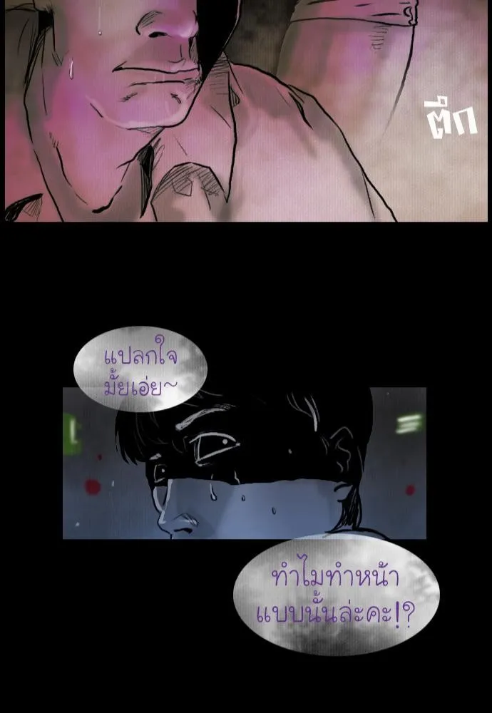 Bad Time Stories - หน้า 42