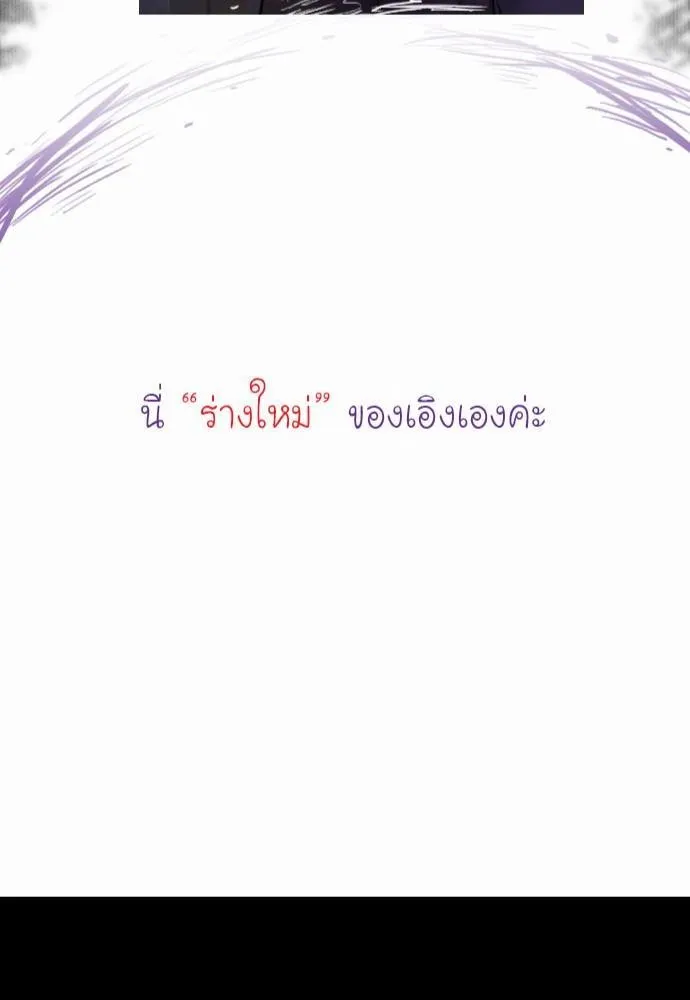 Bad Time Stories - หน้า 45