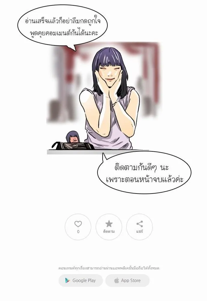 Bad Time Stories - หน้า 47