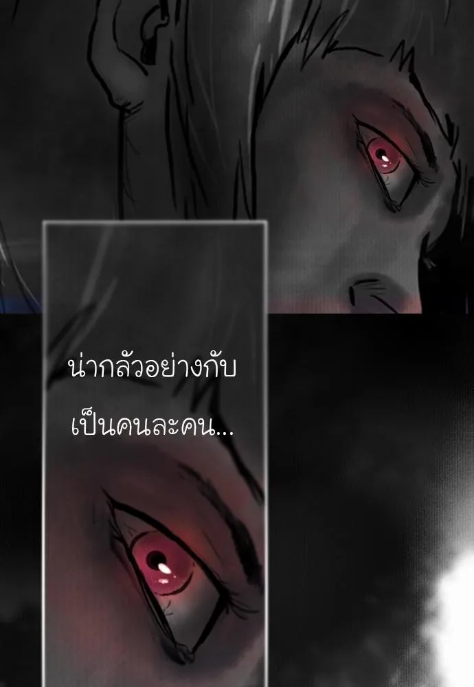 Bad Time Stories - หน้า 5