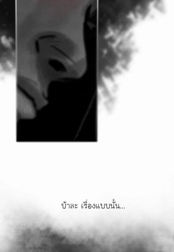 Bad Time Stories - หน้า 6