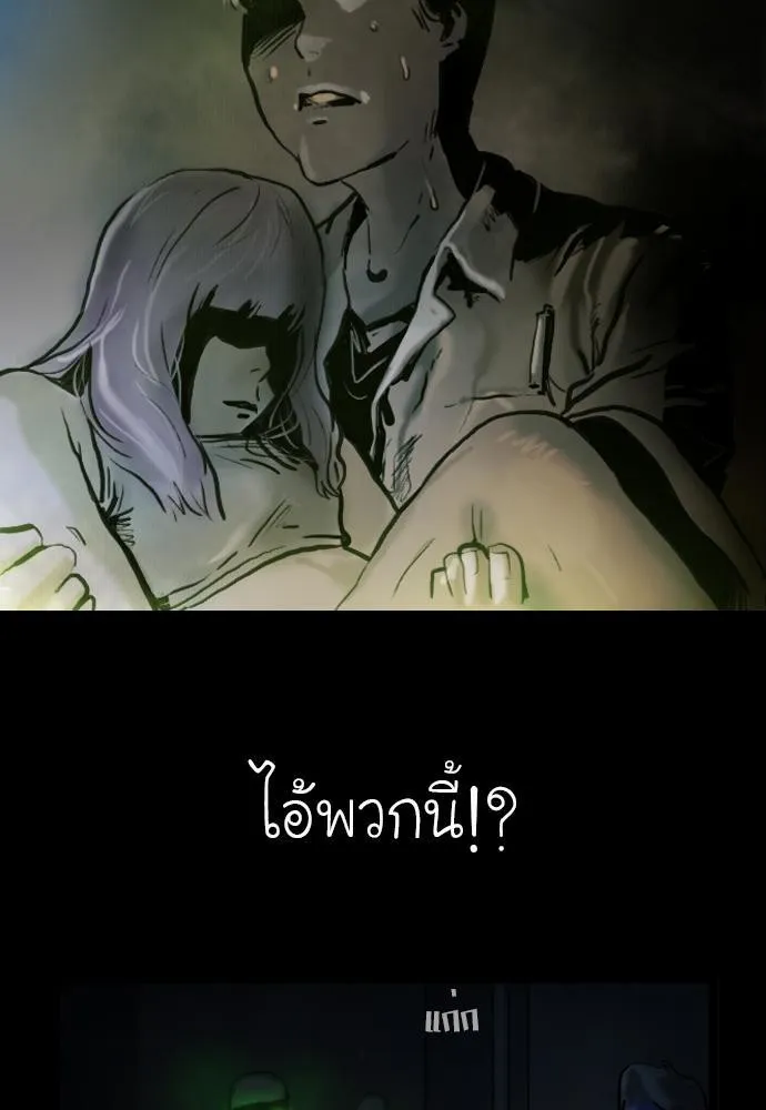 Bad Time Stories - หน้า 10