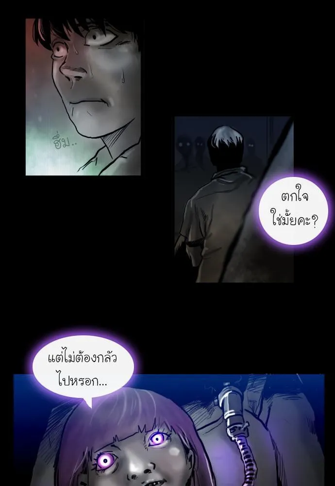 Bad Time Stories - หน้า 12