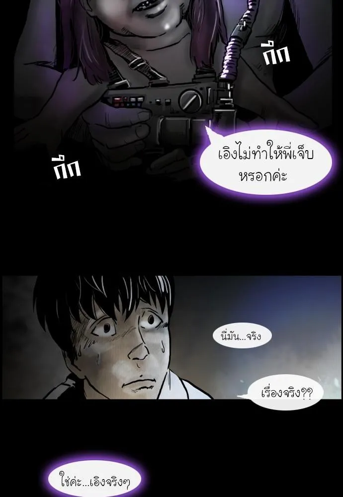 Bad Time Stories - หน้า 13