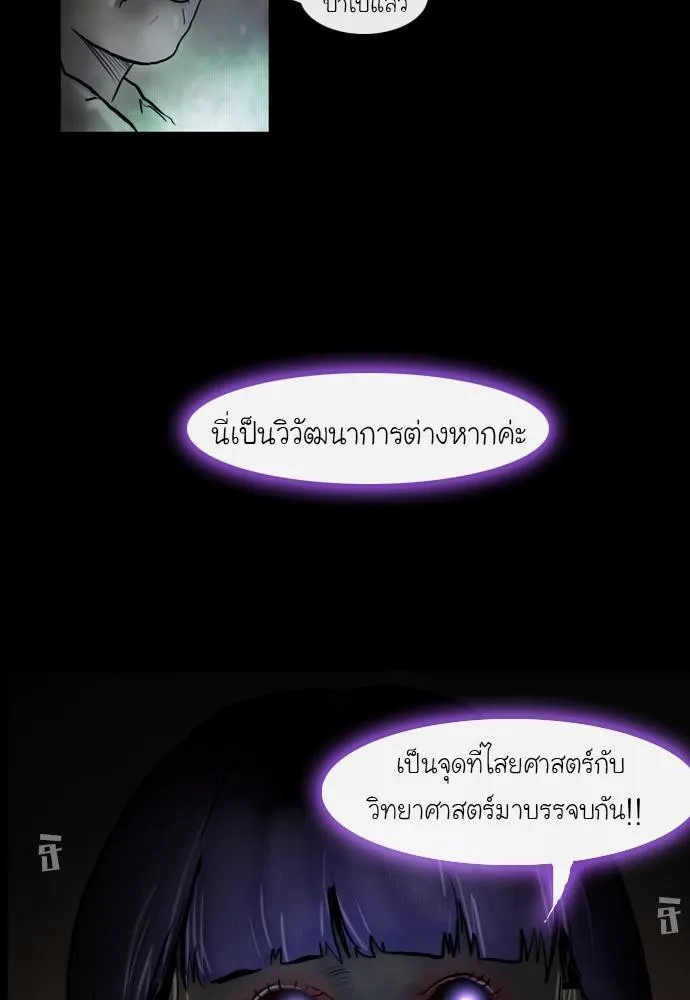 Bad Time Stories - หน้า 16