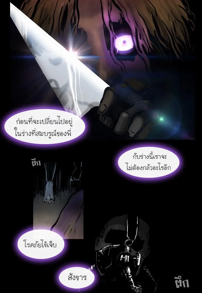 Bad Time Stories - หน้า 18