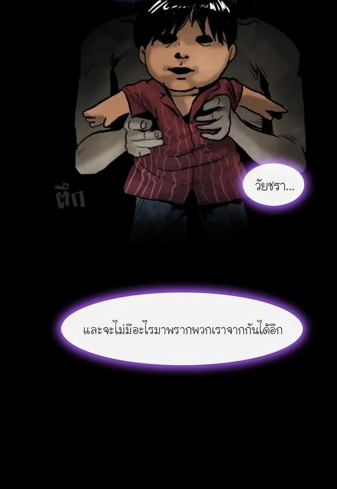 Bad Time Stories - หน้า 19