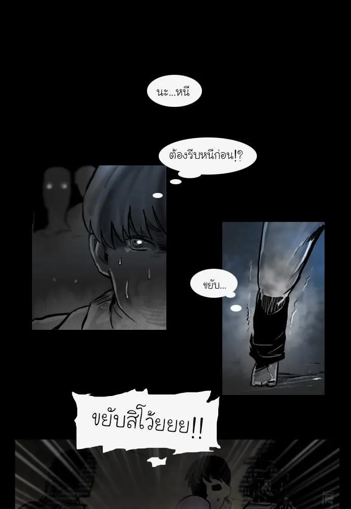 Bad Time Stories - หน้า 20