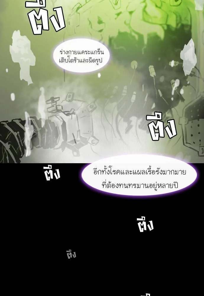 Bad Time Stories - หน้า 30