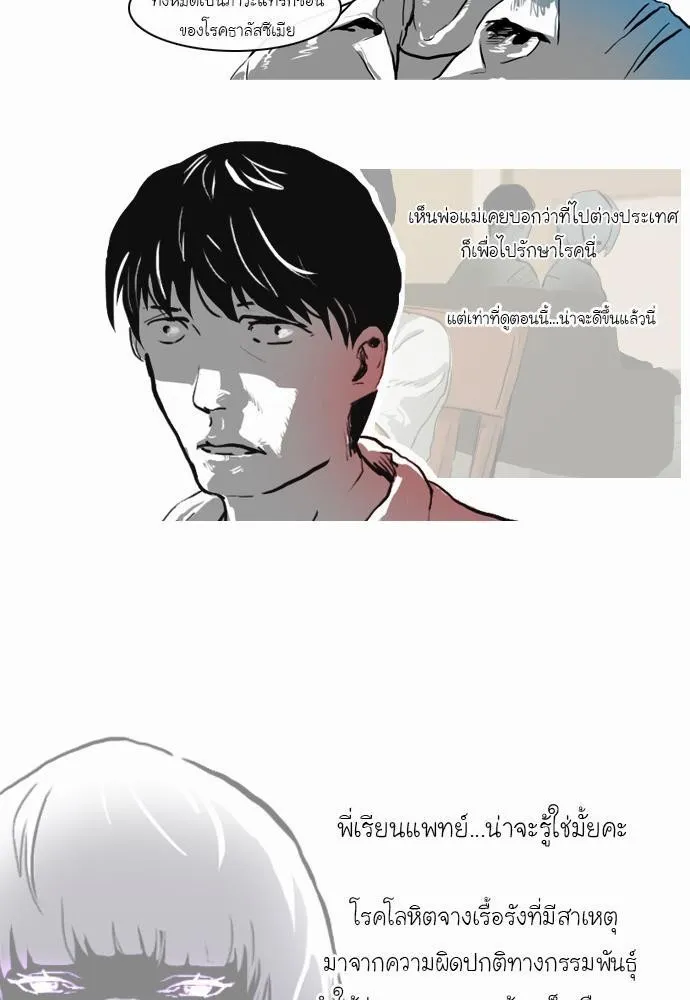 Bad Time Stories - หน้า 4