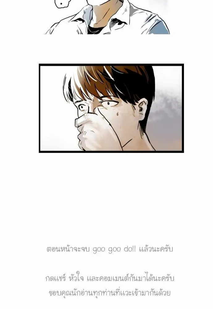 Bad Time Stories - หน้า 53