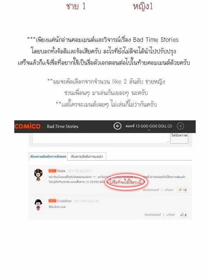 Bad Time Stories - หน้า 56