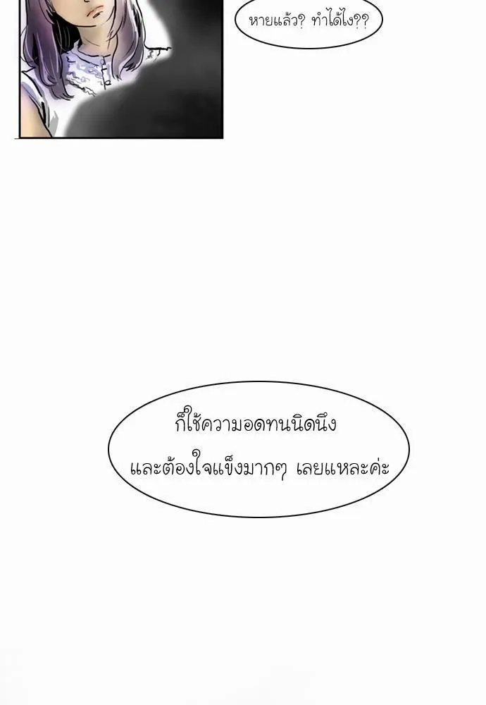 Bad Time Stories - หน้า 6