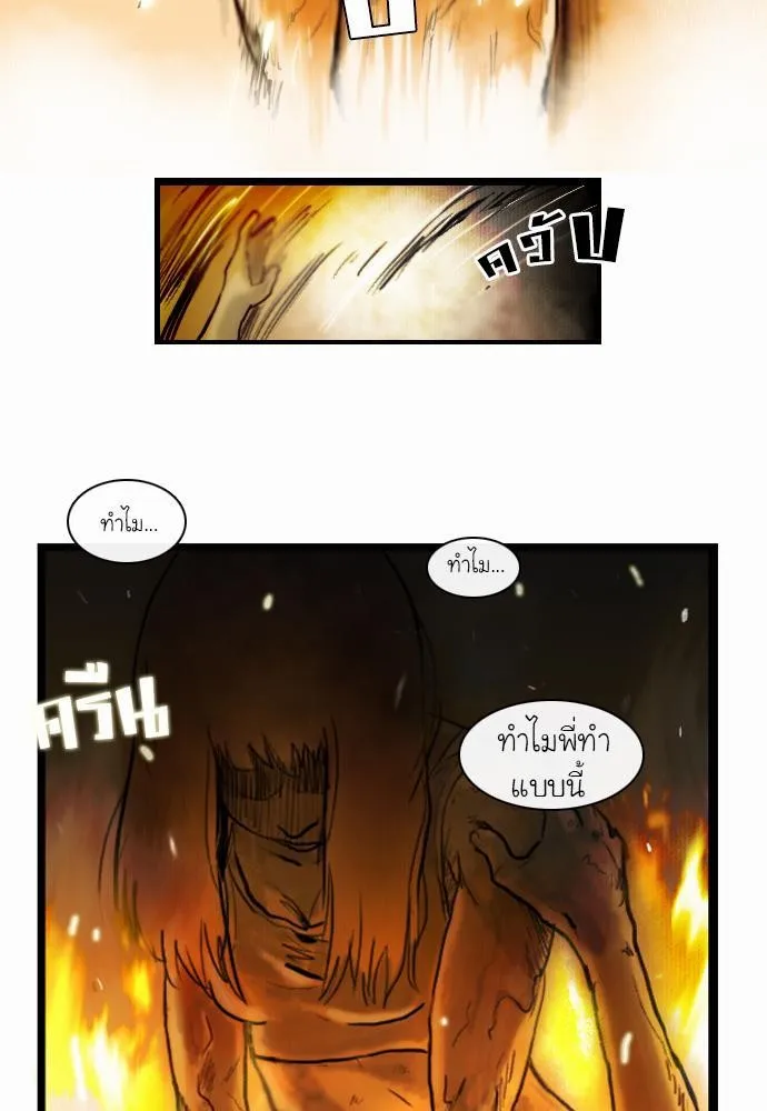 Bad Time Stories - หน้า 12