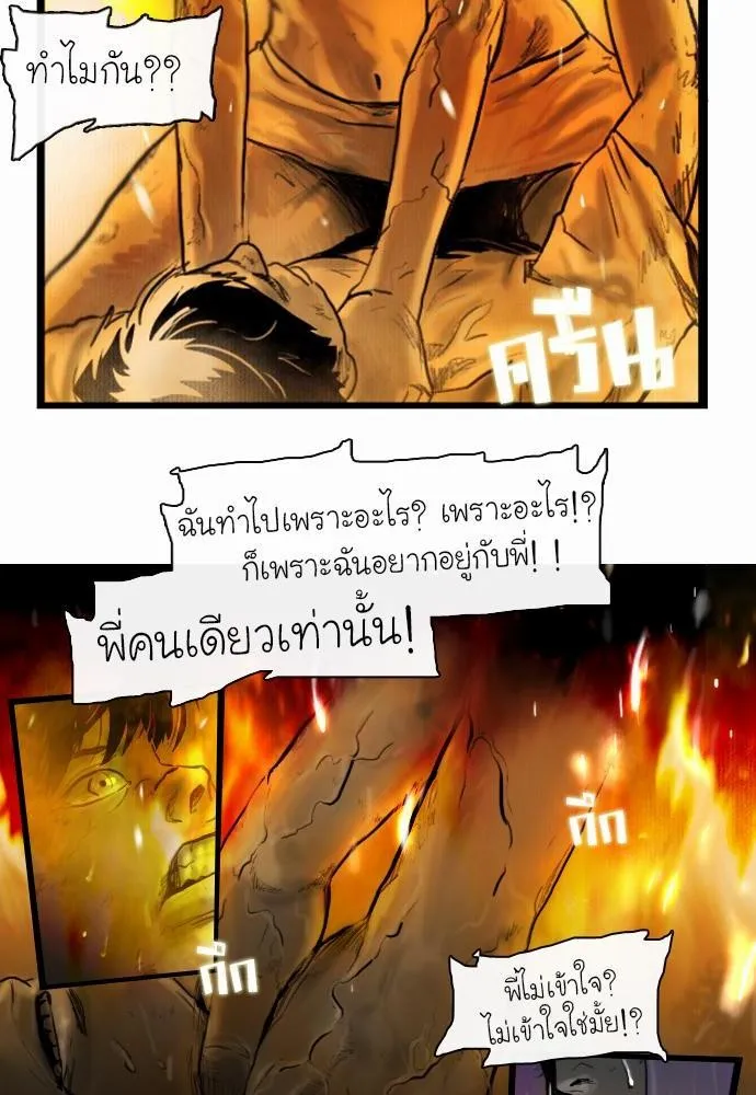 Bad Time Stories - หน้า 13