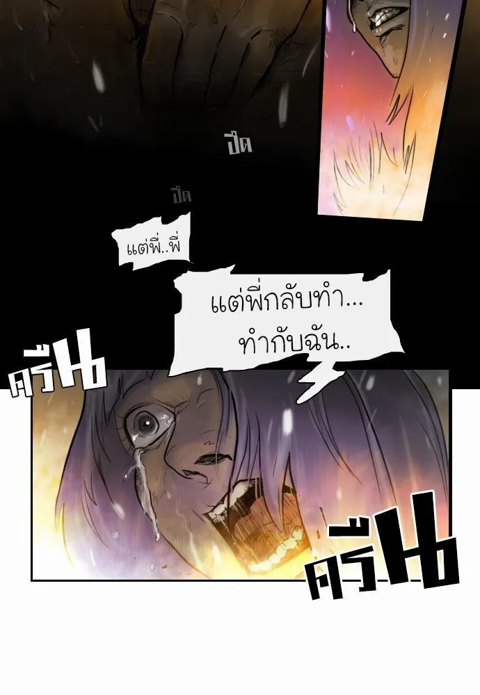 Bad Time Stories - หน้า 14