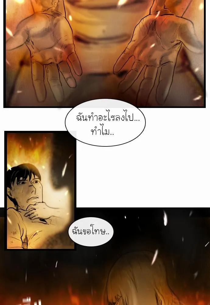 Bad Time Stories - หน้า 23