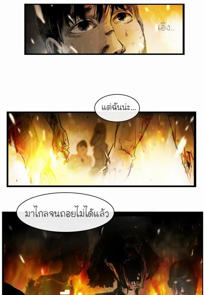 Bad Time Stories - หน้า 25