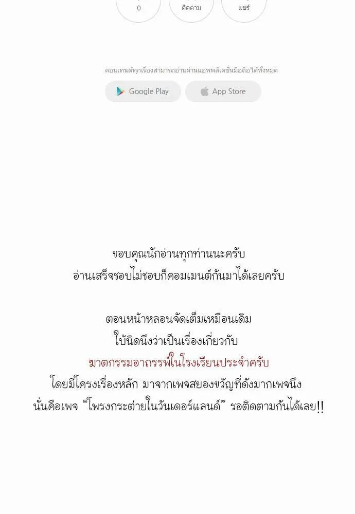 Bad Time Stories - หน้า 38