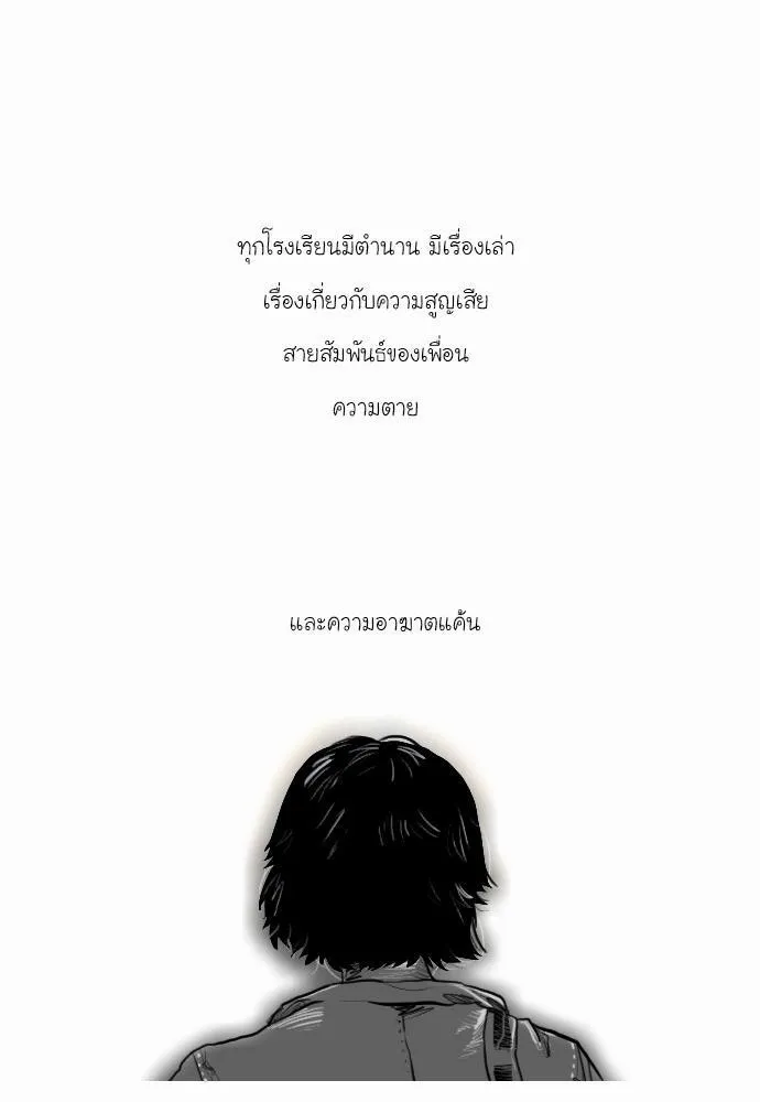 Bad Time Stories - หน้า 1