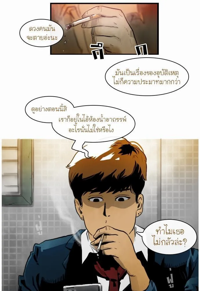 Bad Time Stories - หน้า 12