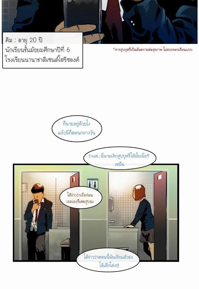 Bad Time Stories - หน้า 13