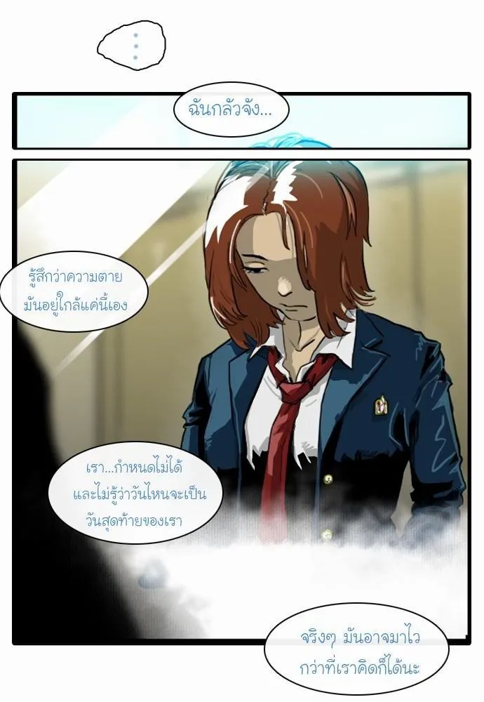 Bad Time Stories - หน้า 15