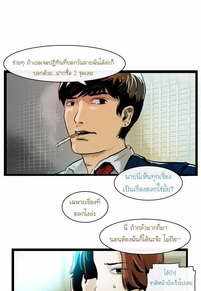 Bad Time Stories - หน้า 16