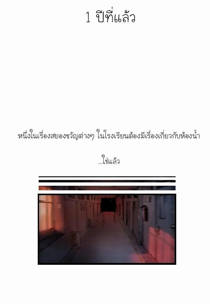 Bad Time Stories - หน้า 5