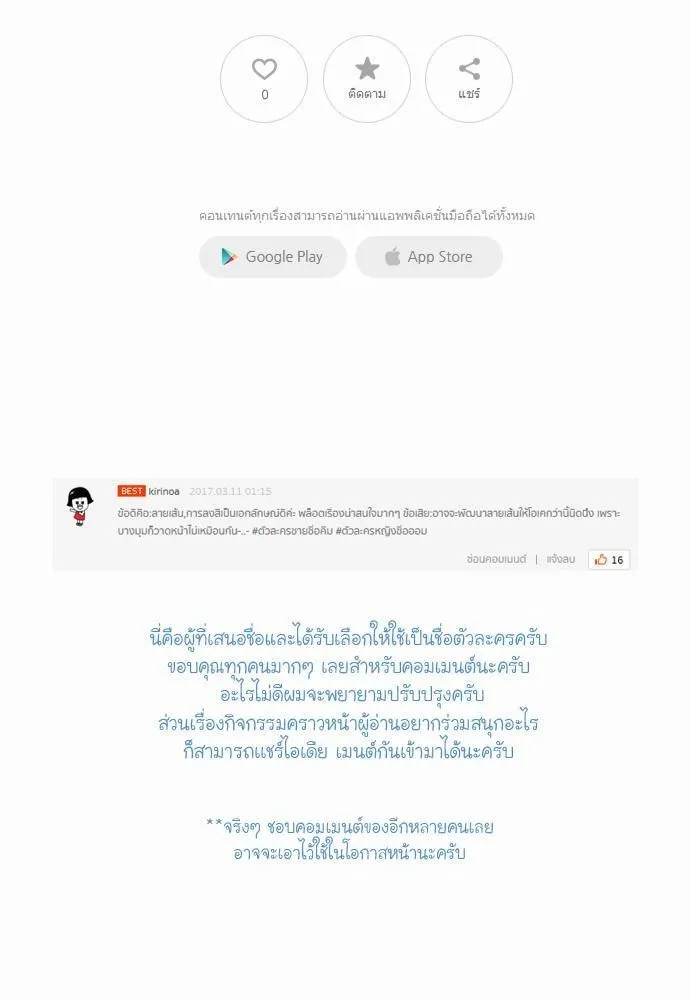 Bad Time Stories - หน้า 55