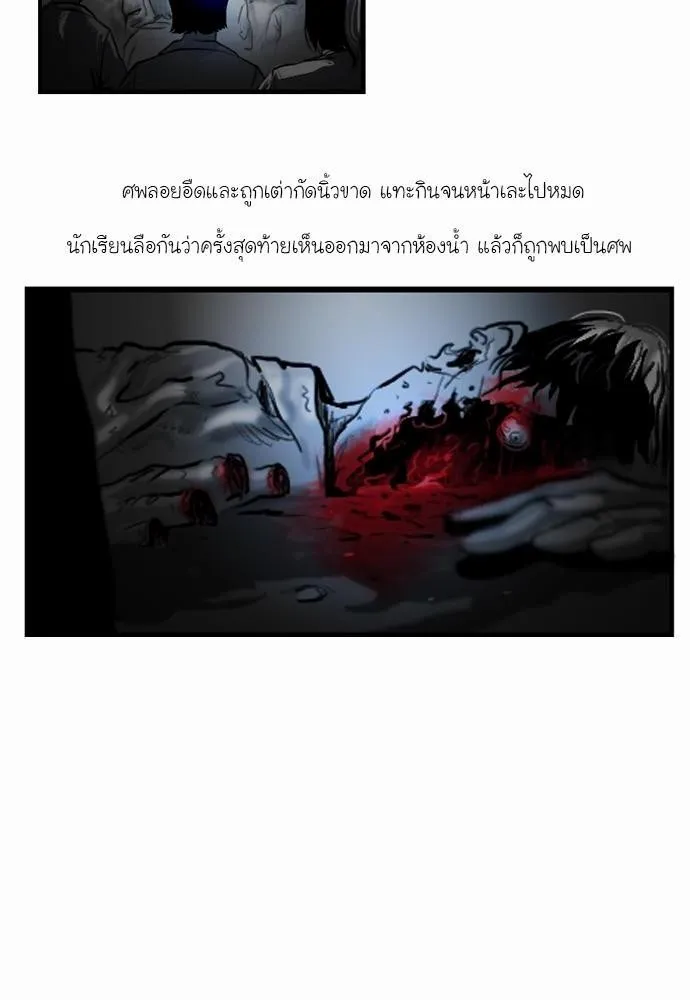 Bad Time Stories - หน้า 7