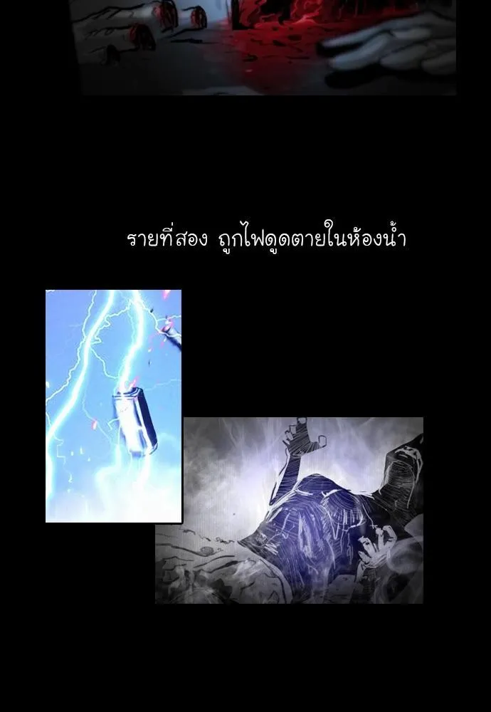 Bad Time Stories - หน้า 1