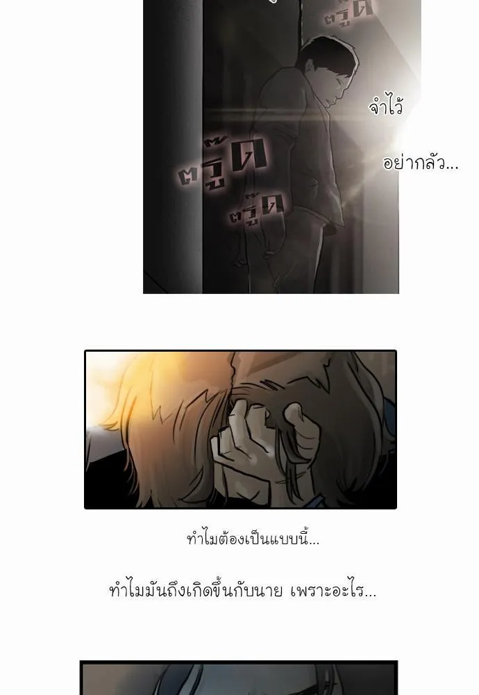 Bad Time Stories - หน้า 14