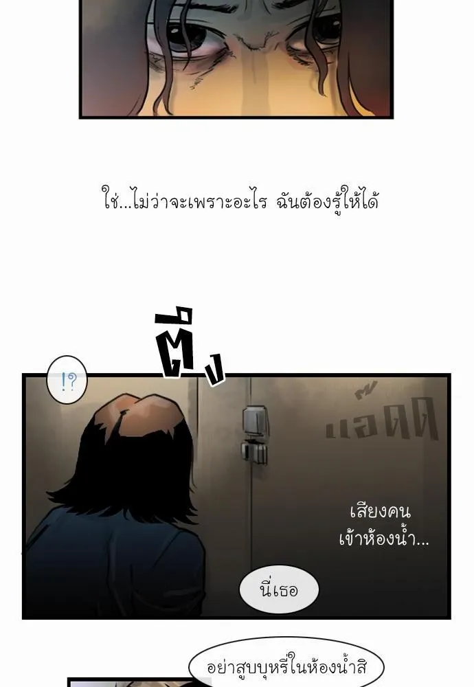 Bad Time Stories - หน้า 15