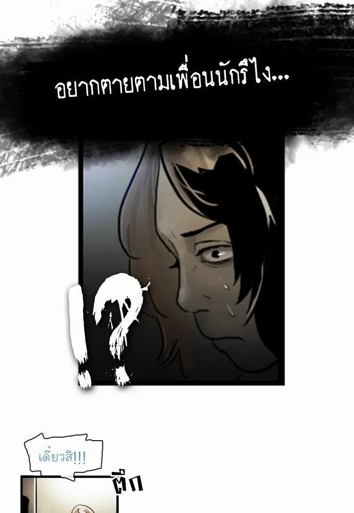 Bad Time Stories - หน้า 17