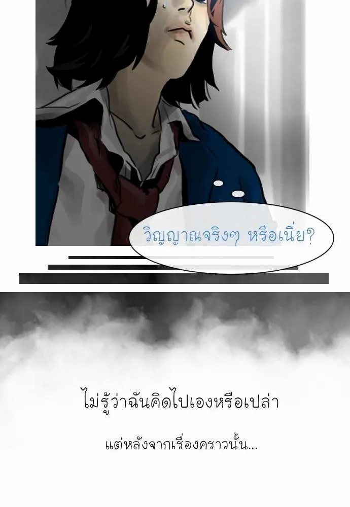 Bad Time Stories - หน้า 19