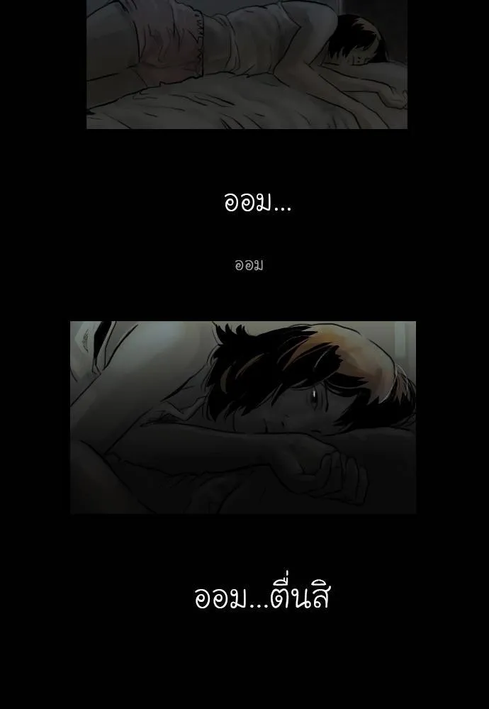 Bad Time Stories - หน้า 29