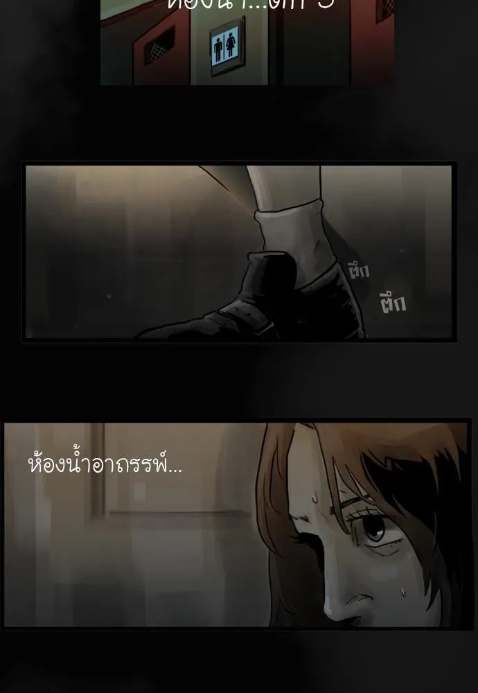 Bad Time Stories - หน้า 36