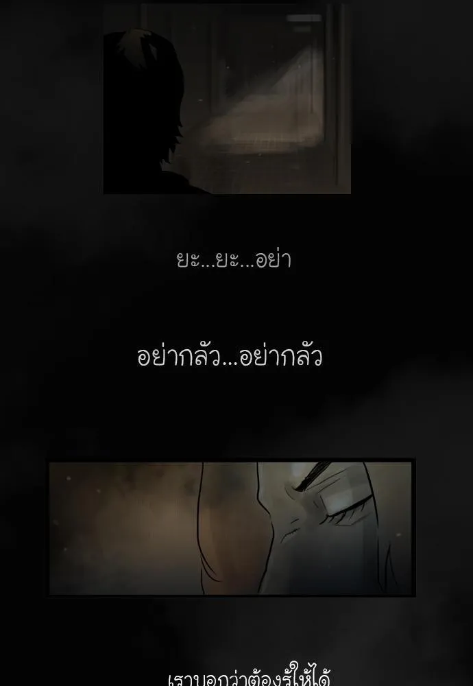 Bad Time Stories - หน้า 37