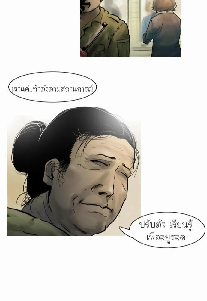 Bad Time Stories - หน้า 47