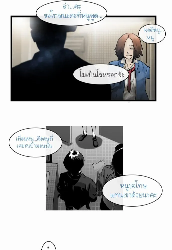 Bad Time Stories - หน้า 48