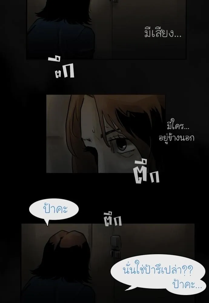 Bad Time Stories - หน้า 53